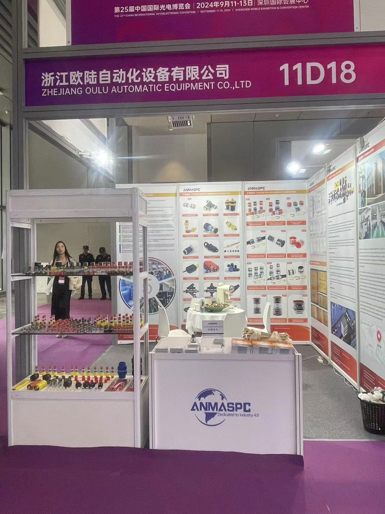 China International Optoelectronic Exposition